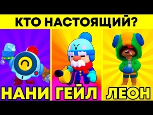 ТЫ ГЕНИЙ, ЕСЛИ ОТГАДАЕШЬ ВСЕ ЗАГАДКИ BRAWL STARS!