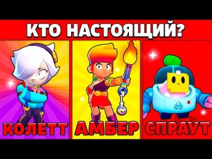 ТЫ ПРО ИЛИ НУБ??? САМЫЕ ОТБИТЫЕ ЗАГАДКИ В ИСТОРИИ БРАВЛ СТАРС!