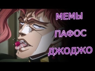 Феномен Jojo s bizarre adventure | Невероятные приключения Джоджо (Обзор)