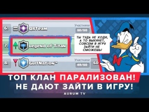 ХАКЕРСКАЯ АТАКА НА КЛАН | CLASH ROYALE