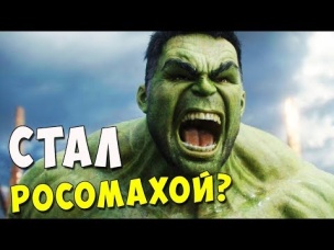 ХАЛК С СИЛАМИ РОСОМАХИ? ОРУЖИЕ МУТАНТСКОГО ПОРАЖЕНИЯ. РОСОМАХА. WOLVERINE - HULK. MARVEL COMICS. #3