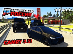 ХАСАНИМ СУЕТУ НА CAMRY 3.5 С АРАБСКИМ ТЮНОМ И ЧИПОМ В ГТА 5 КРИМИНАЛЬНАЯ РОССИЯ (GTA 5 RADMIR/CRMP)