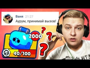 ХОЛДИК, ВЫЗОВ ПРИНЯТ! ТЫ ГОТОВ ПРОИГРАТЬ? БИТВА СУНДУКОВ 1000 НА 1000 НАЧАЛО!