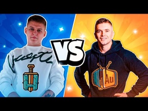 ХОЛДИК ПРОТИВ АУРУМА! ЗАРУБИЛИСЬ НА РАЗНЫХ БРАВЛЕРАХ!