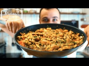 ЧАШУШУЛИ С ГРИБАМИ - ГРУЗИНСКАЯ КУХНЯ