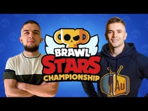 ЧЕМПИОНАТ МИРА БС 2020 - ОФИЦИАЛЬНАЯ ТРАНСЛЯЦИЯ НА РУССКОМ, ММА АУРУМ | BRAWL STARS