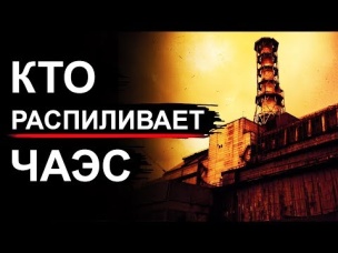 Чернобыль. Металл вывозят тоннами