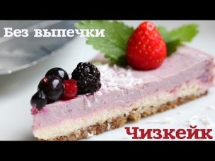 Чизкейк без выпечки! Готовим с Настей let s nail Moscow