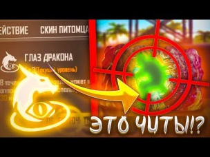 ЧИТЫ ВОЗРОЖДЕНИЯ И ИМБА ПИТОМЕЦ FREE FIRE | NEWS #440 ФРИ ФАЕР