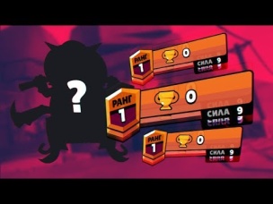 ЧТО БУДЕТ ЕСЛИ НА 0 КУБКАХ СЫГРАТЬ ФУЛОВЫМ БРАВЛЕРОМ? | BRAWL STARS