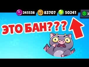 ЧТО ЖЕ СЛУЧИЛОСЬ С МОИМ АККАУНТОМ? ХОЧУ ВЫБИТЬ ЛУ!