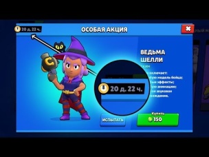 ЧТО ЗАДУМАЛИ РАЗРАБЫ? САМАЯ ДЛИННАЯ АКЦИЯ ЗА ВСЮ ИСТОРИЮ BRAWL STARS