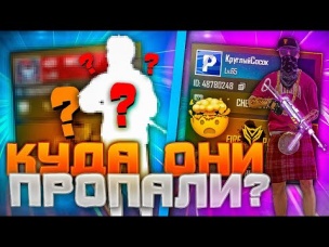 ЧТО СТАЛО С АККАУНТАМИ КОТОРЫЕ Я ПРОКАЧАЛ В ФРИ ФАЕР №2