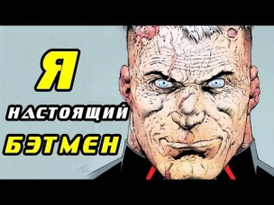 Что стало с Супергероями спустя 100 лет?