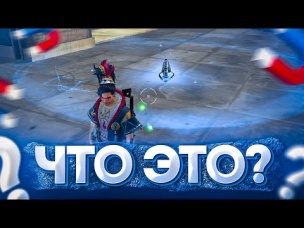 ЧТО ТАКОЕ МАГНИТНОЕ ПОЛЕ В БИТВЕ ОТРЯДОВ В FREE FIRE | NEWS #441 ФРИ ФАЕР