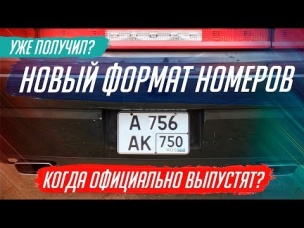 ЧТО ТАМ С НОВЫМ ГОСТОМ НОМЕРОВ? КОГДА ЖДАТЬ?