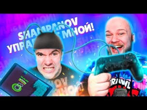 ШАМПАНОВ УПРАВЛЯЕТ АУРУМОМ В БРАВЛ СТАРС!