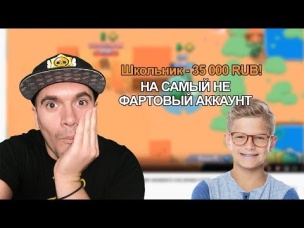 ШКОЛЬНИК 10 ЛЕТ ЗАДОНАТИЛ МНЕ 35 000р! И ХОЧЕТ ЗАДОНИТЬ НА НЕ ФАРТОВЫЙ АКК!