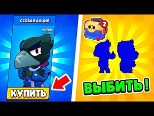 ШОК!!! Я ВИЗЖАЛ КАК ДЕВОЧКА!!! ВЫБИЛ ЛЕГУ НЕ ПОКУПАЯ!!!