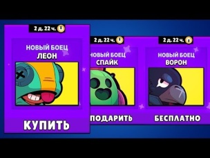 ШОК! Я НЕ ВЕРЮ! У МЕНЯ БУДЕТ ЛЕОН? У ТЕБЯ ОН БУДЕТ ТОЧНО | BRAWL STARS