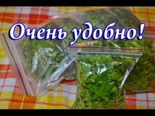 Щавель на зиму