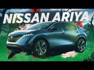 ЭЛЕКТРИЧЕСКАЯ БОМБА - НОВЫЙ NISSAN ARIYA (2021)