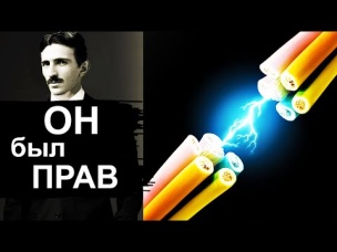 Электричество без проводов. 7 способов беспроводной передачи энергии