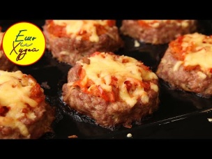 Это БЛЮДО Оценила ВСЯ Семья! Великолепные Мясные Ватрушки на ОБЕД или УЖИН! Ешь и Худей!