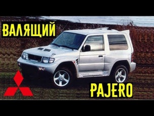 Этот японский внедорожник объезжал спорткары!!! Валящий Pajero.