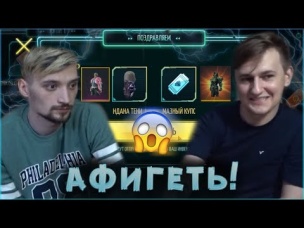 Я ВЕРНУЛСЯ! СНОВА ФРИ ФАЕР?