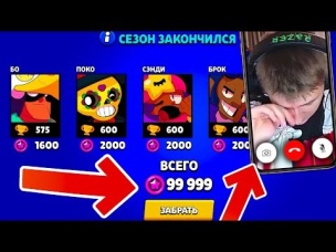 Я ОФИГЕЛ ОТ ТАКОГО БОНУСА ЗА 20 000 КУБКОВ! ХОЛДИК ПОЗВОНИЛ ВО ВРЕМЯ ЗАПИСИ ВИДЕО!