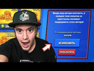 Я ПРОСТО ОФИГЕЛ!!! ПРОВЕРИЛ МЕТОД ПОЛУЧЕНИЯ КОДА В БРАВЛ СТАРС