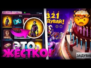 Я УБЕДИЛСЯ ЧТО ZMEY БОГ ДЖЕКПОТОВ В ФРИ ФАЕР