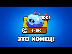 Я ЭТО СДЕЛАЛ! КОНЕЦ ПРОЕКТА! СОБРАЛ 1000 СУНДУКОВ! КОГДА БАТЛ С ХОЛДИКОМ!