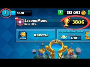 1 УРОВЕНЬ НА 3800 КУБКОВ. ПОКУПКА ЛЕГ И КАК ИГРАЕТ JASPERMOPS? | CLASH ROYALE