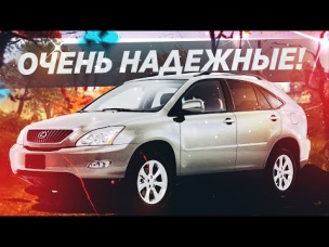 10 САМЫХ НАДЕЖНЫХ АВТО С БОЛЬШИМ ПРОБЕГОМ!