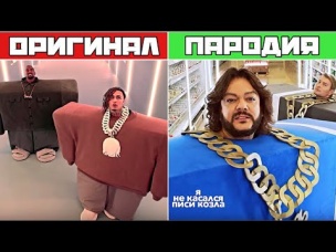10 УГАРНЫХ ПАРОДИЙ ПРЕВЗОШЕДШИХ ОРИГИНАЛ • ПАРОДИЯ VS ОРИГИНАЛ 😃