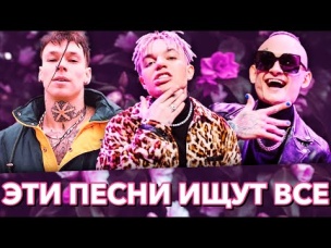 100 САМЫХ ЛУЧШИХ ПЕСЕН 2020 ГОДА | ЭТИ ПЕСНИ ИЩУТ ВСЕ | РУССКИЕ ХИТЫ И НОВИНКИ 2020