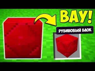 5 БЛОКОВ которые необходимо ДОБАВИТЬ в Майнкрафт | Майнкрафт машинима
