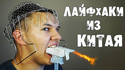 👽5 ИДЕАЛЬНЫХ ЛАЙФХАКОВ от КИТАЙЦЕВ, которые вас ШОКИРУЮТ 2019 !