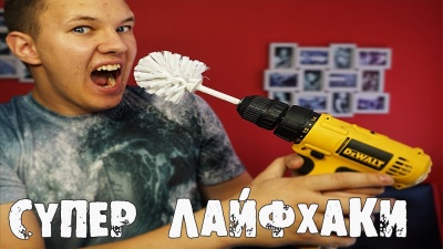 😎5 СУПЕРСКИХ ЛАЙФХАКОВ 😎