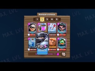 5 УРОВЕНЬ МЕГАРЫЦАРЯ ЗА 750 000 ГЕМОВ? ИМБА? | CLASH ROYALE