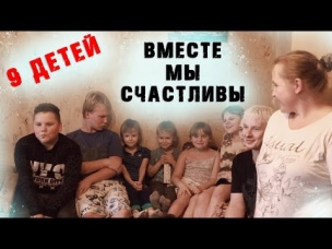 9 ДЕТЕЙ это СЧАСТЬЕ! МНОГОДЕТНАЯ СЕМЬЯ! Подарил машину с Авито ОТЦУ! ДОРОЖЕ ДЕНЕГ/ВАСЯ НА СЕНЕ