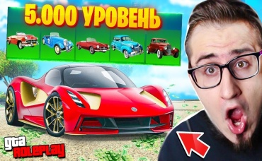 ОТКРЫЛ 5.000 УРОВНЕЙ ЛЕТНЕГО ПРОПУСКА! ПОТРАТИЛ 100.000 РУБЛЕЙ НА ЭТО! (GTA 5 RP)