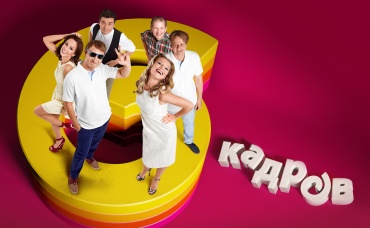 289-я серия