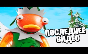 МОЕ ПОСЛЕДНЕЕ ВИДЕО 2020...