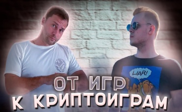 Начинаем Переделки