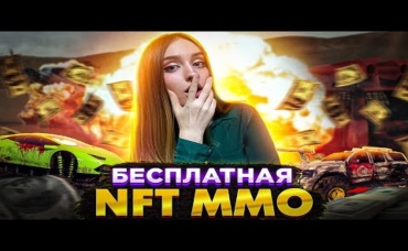 NFT DRIVE - Гоняй и зарабатывай NFT GAMES #13 Gate.io
