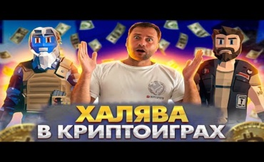 NFT игра без вложений. Зарабатывай играя в браузерный шутер.