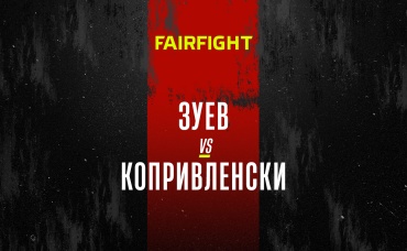 Зуев vs Копривленски